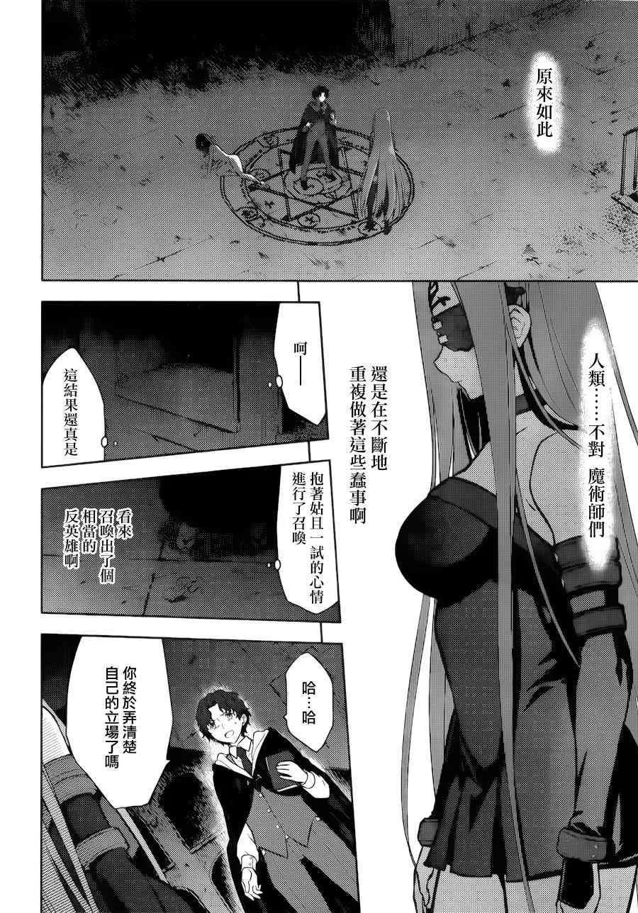 第0话 第13页