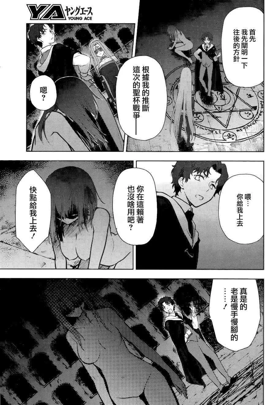 第0话 第16页