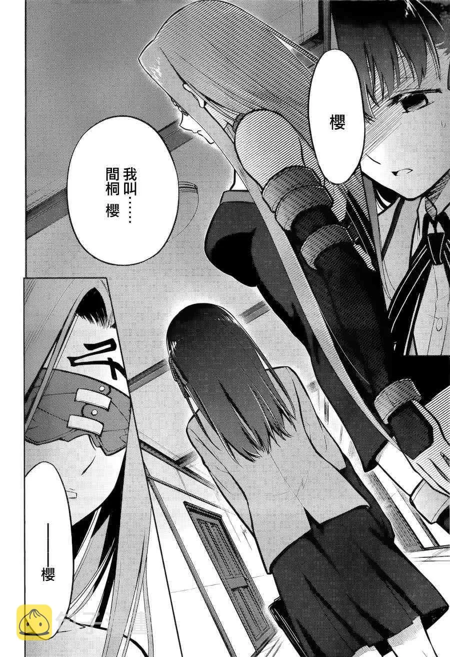 第0话 第21页