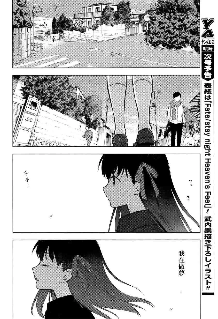第0话 第23页