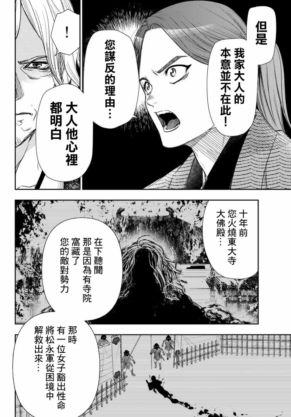 第31话 第6页