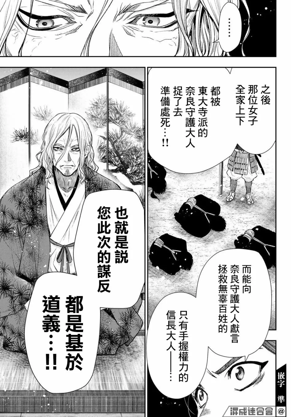 第31话 第7页
