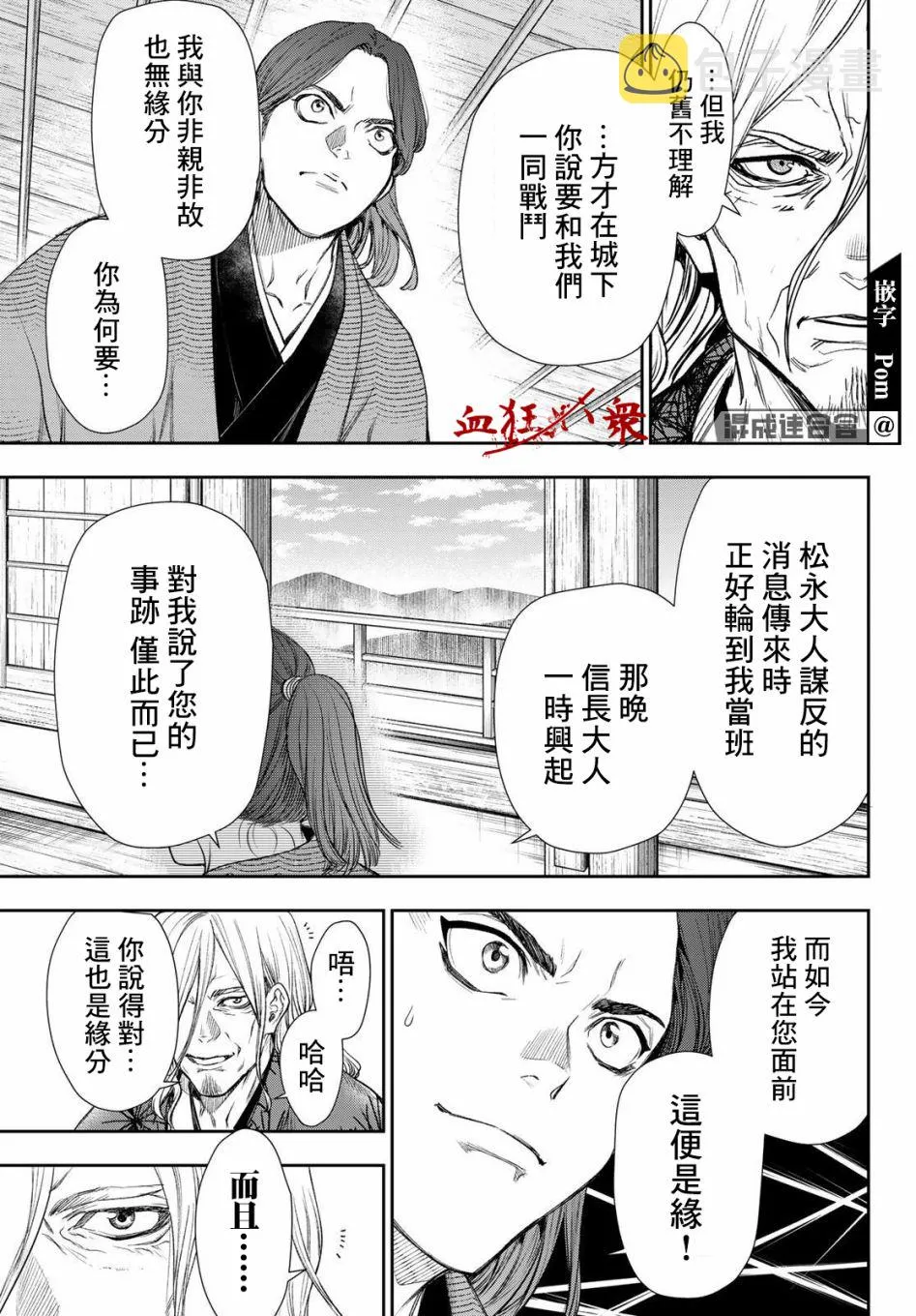 第31话 第9页