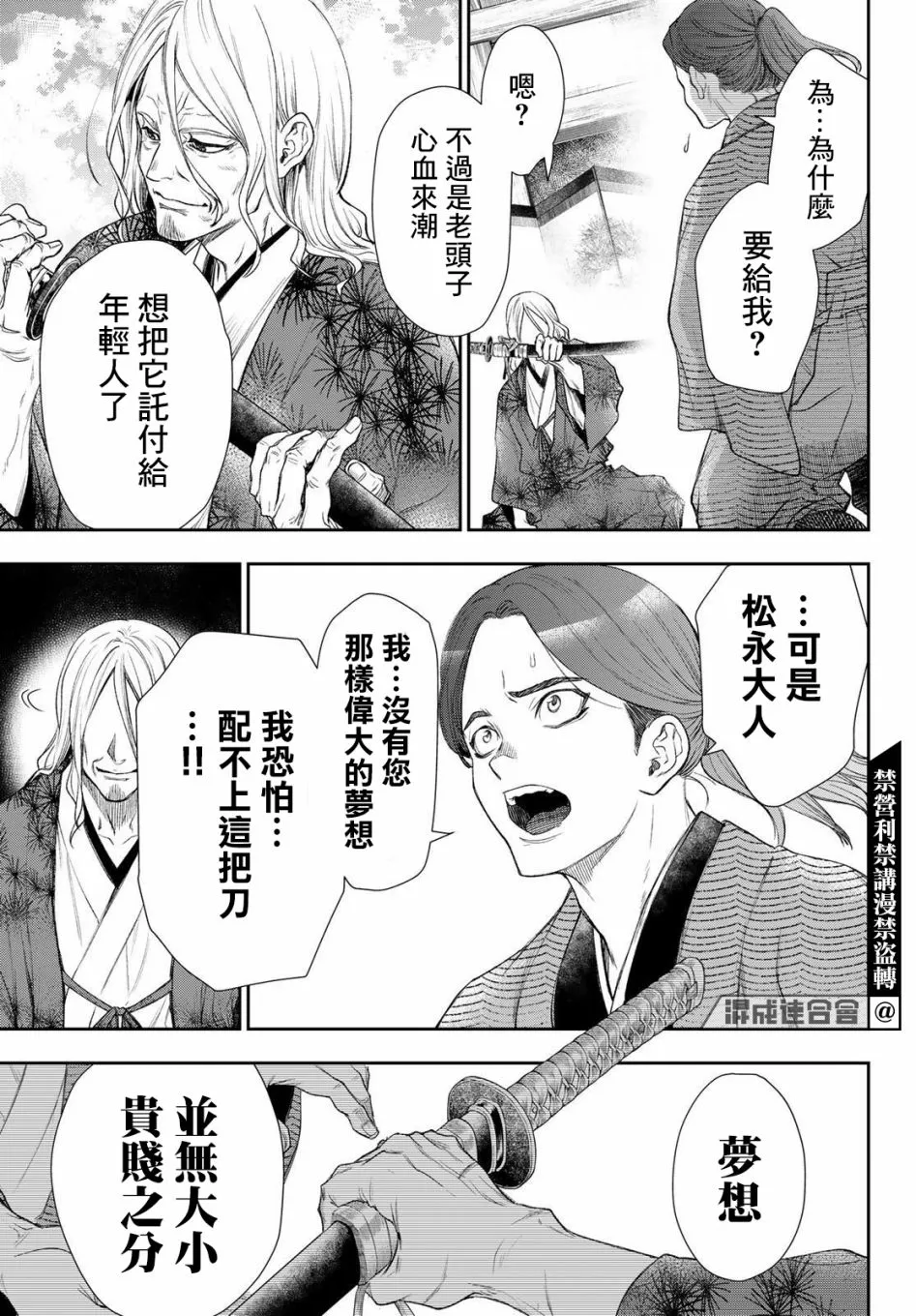 第31话 第15页