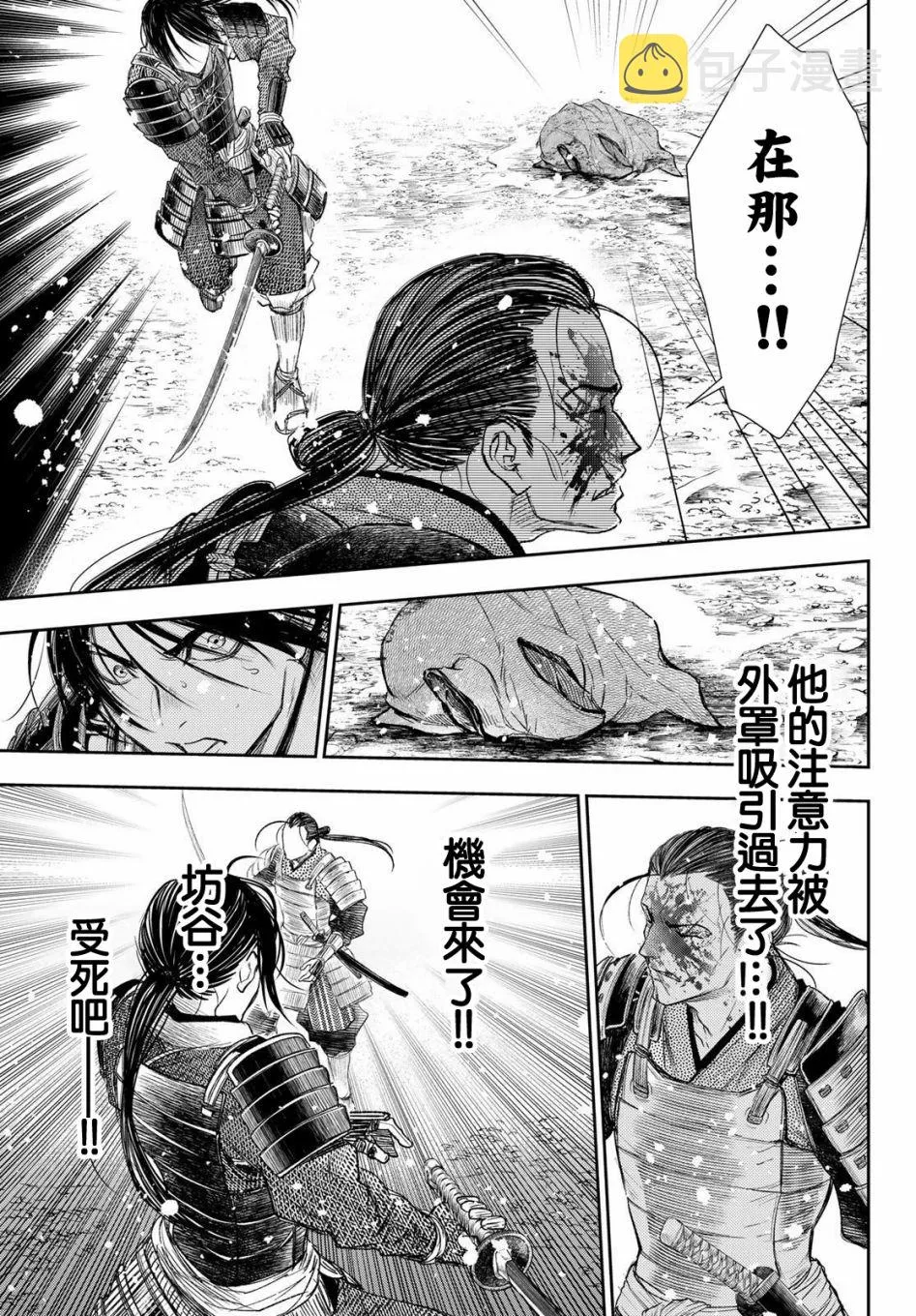 第30话 第7页