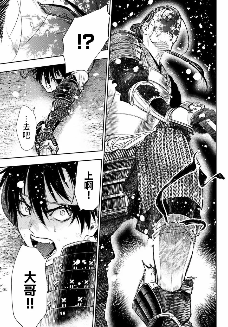 第30话 第9页