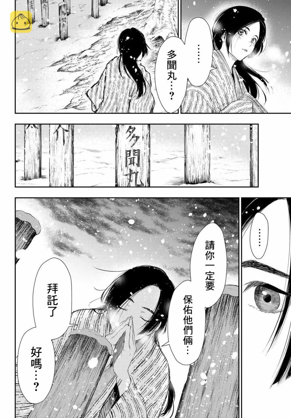 第30话 第13页