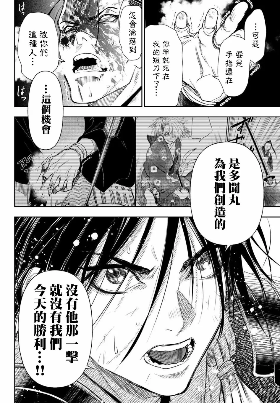 第30话 第15页