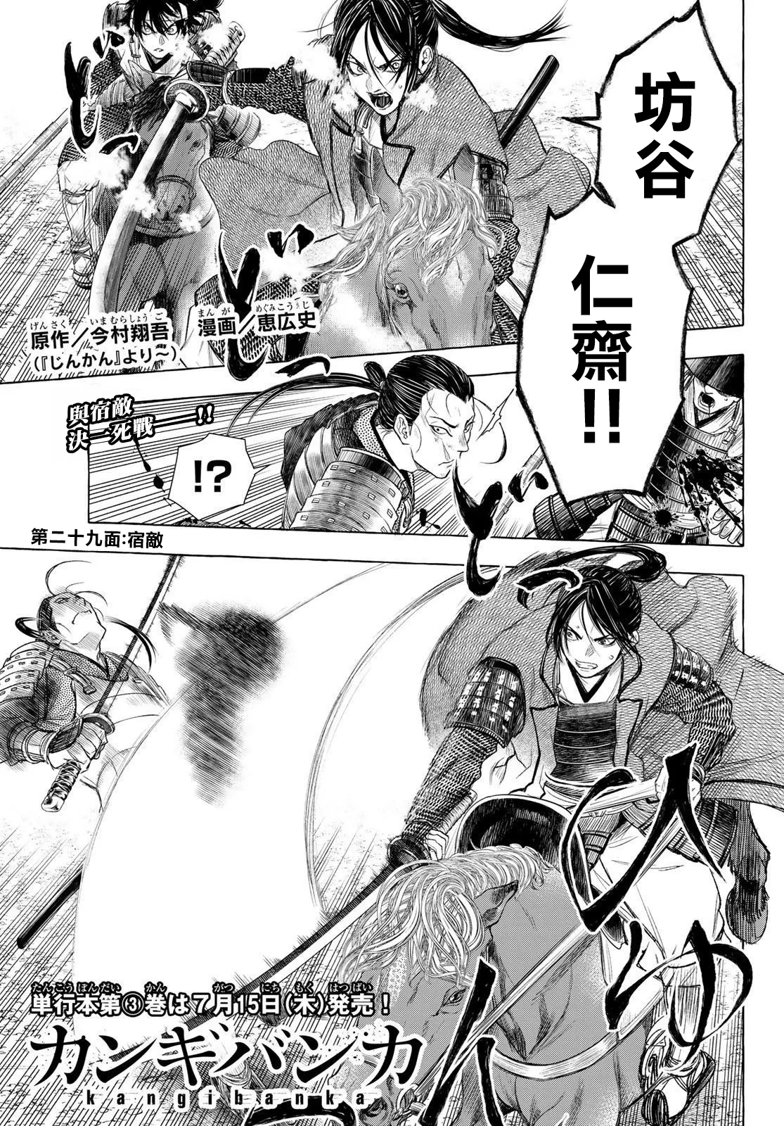 第29话 第1页