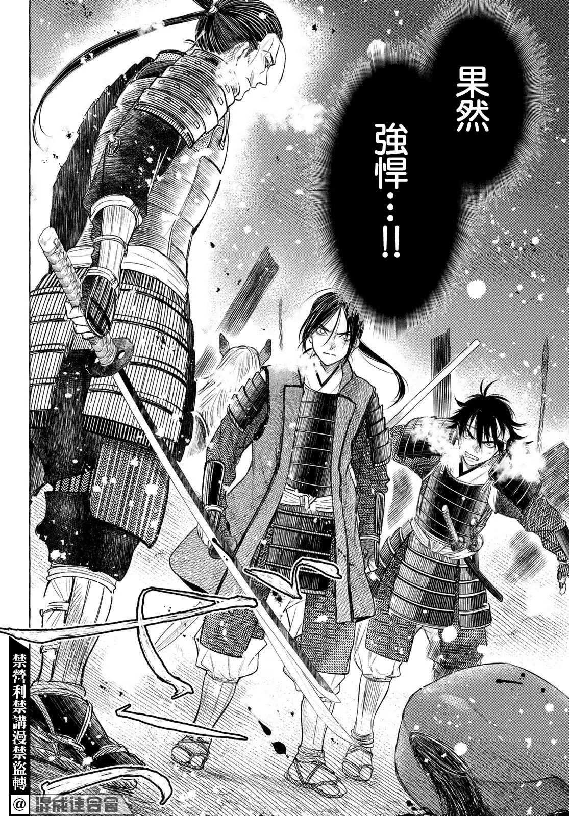 第29话 第4页