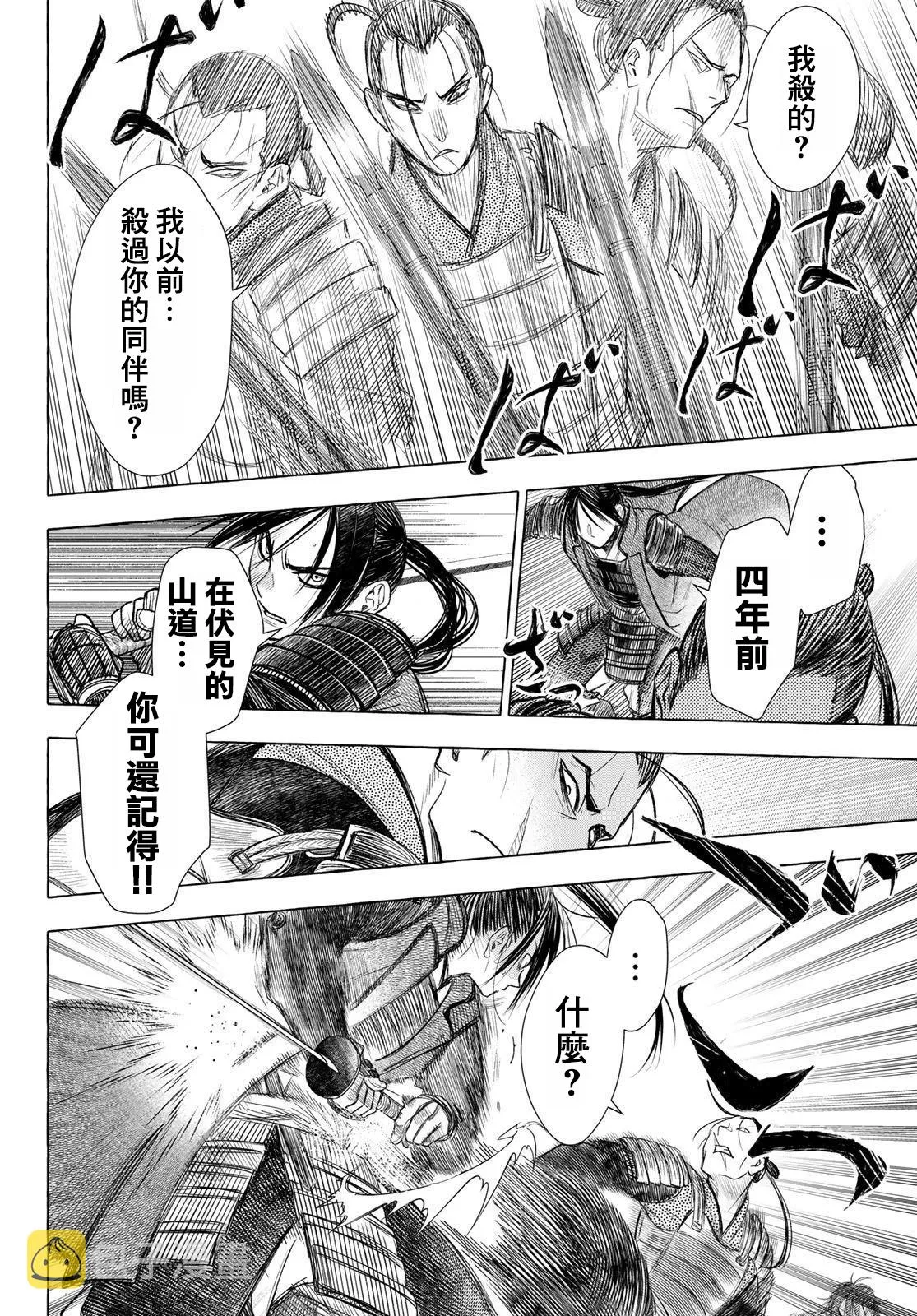 第29话 第6页