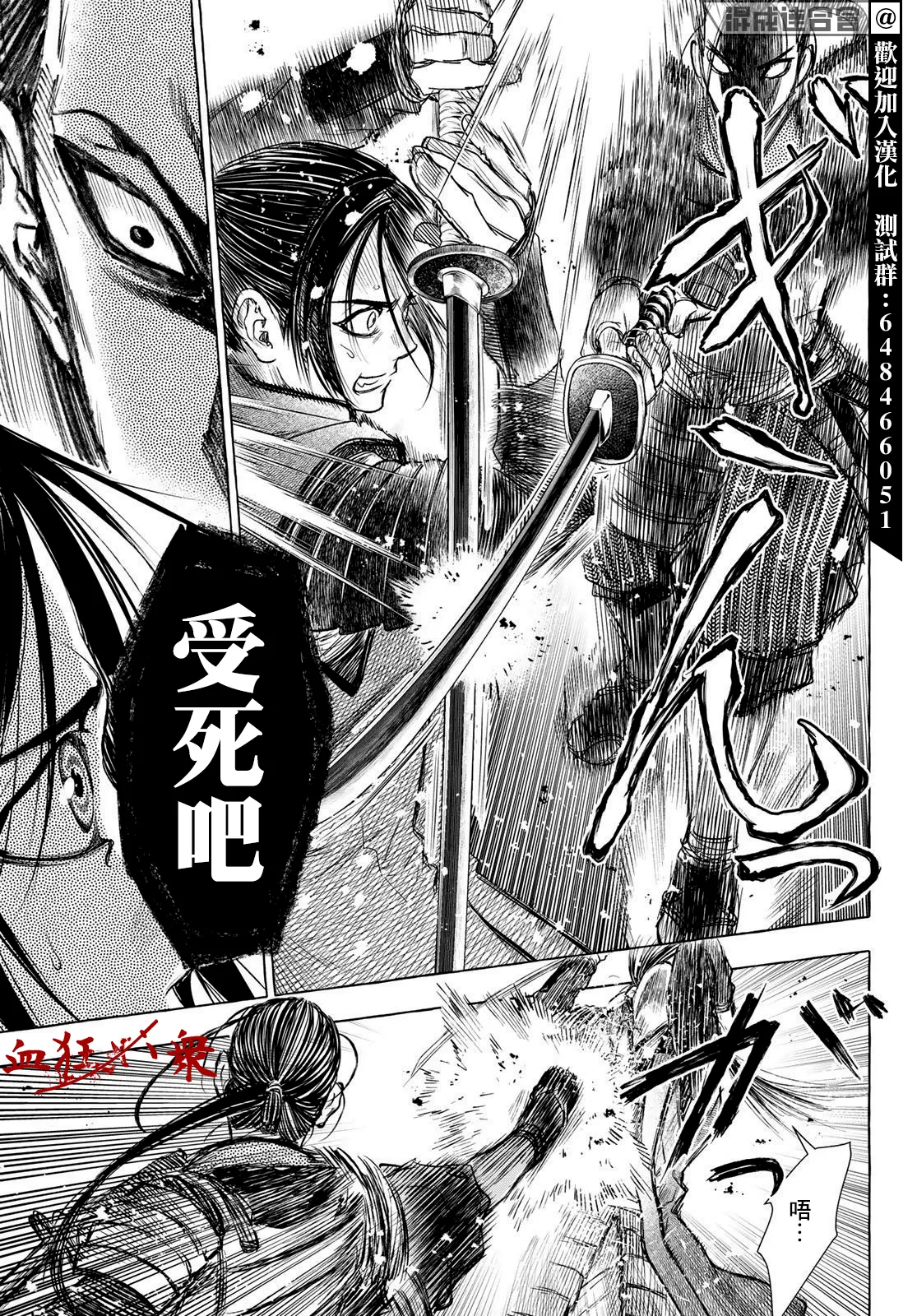 第29话 第11页