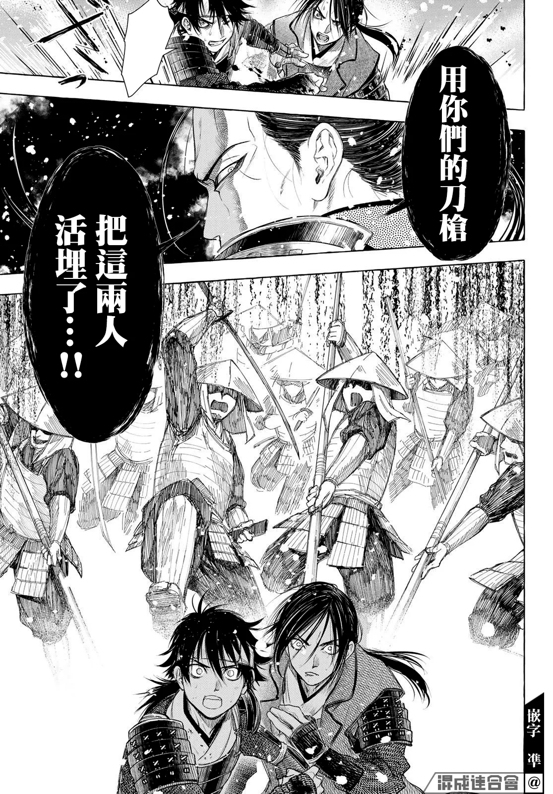 第29话 第13页