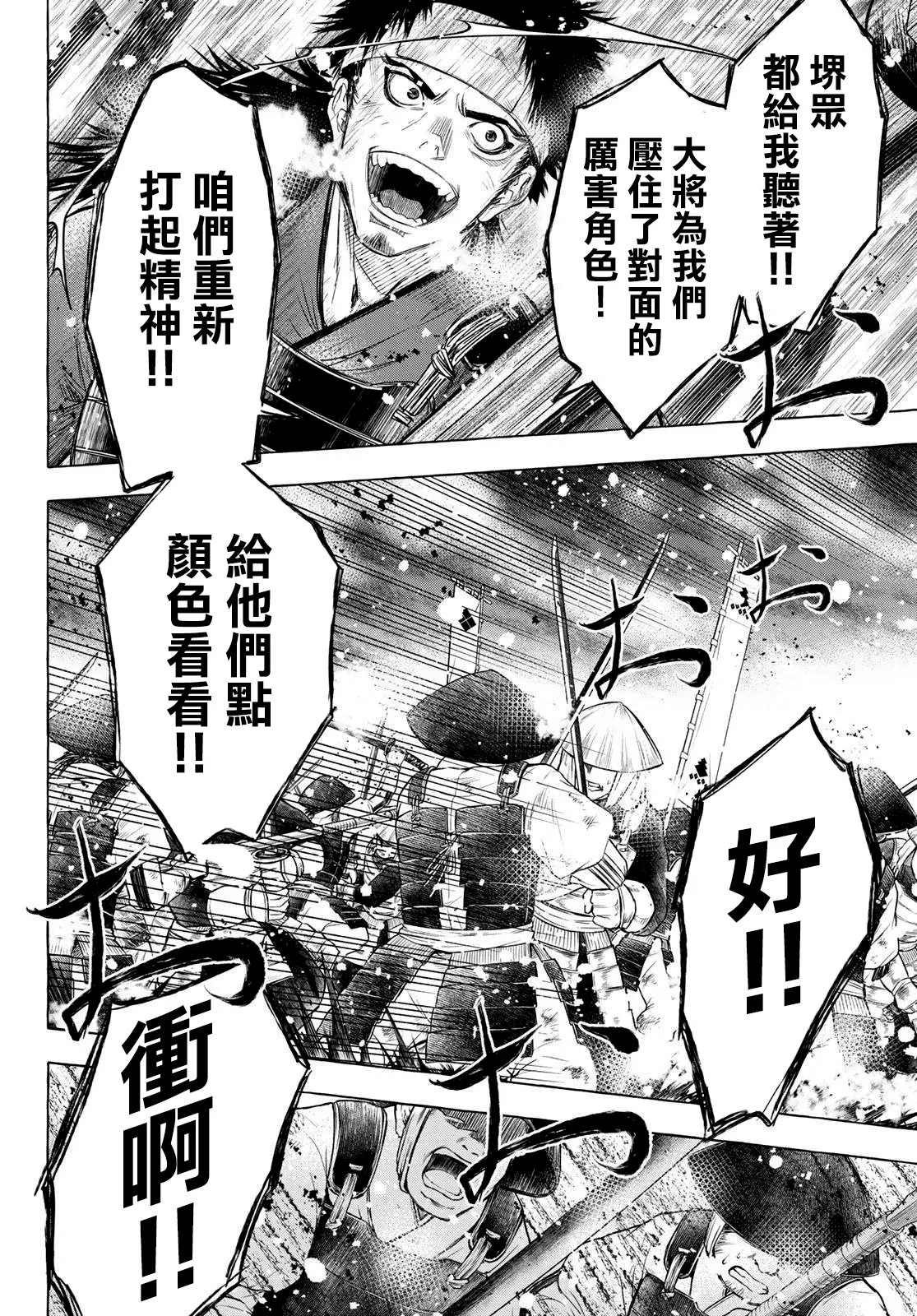第29话 第16页