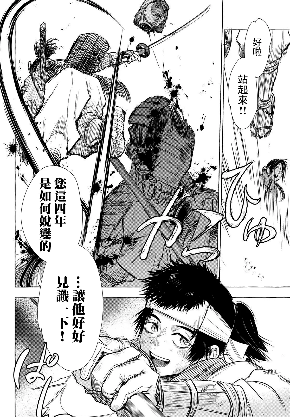 第29话 第18页