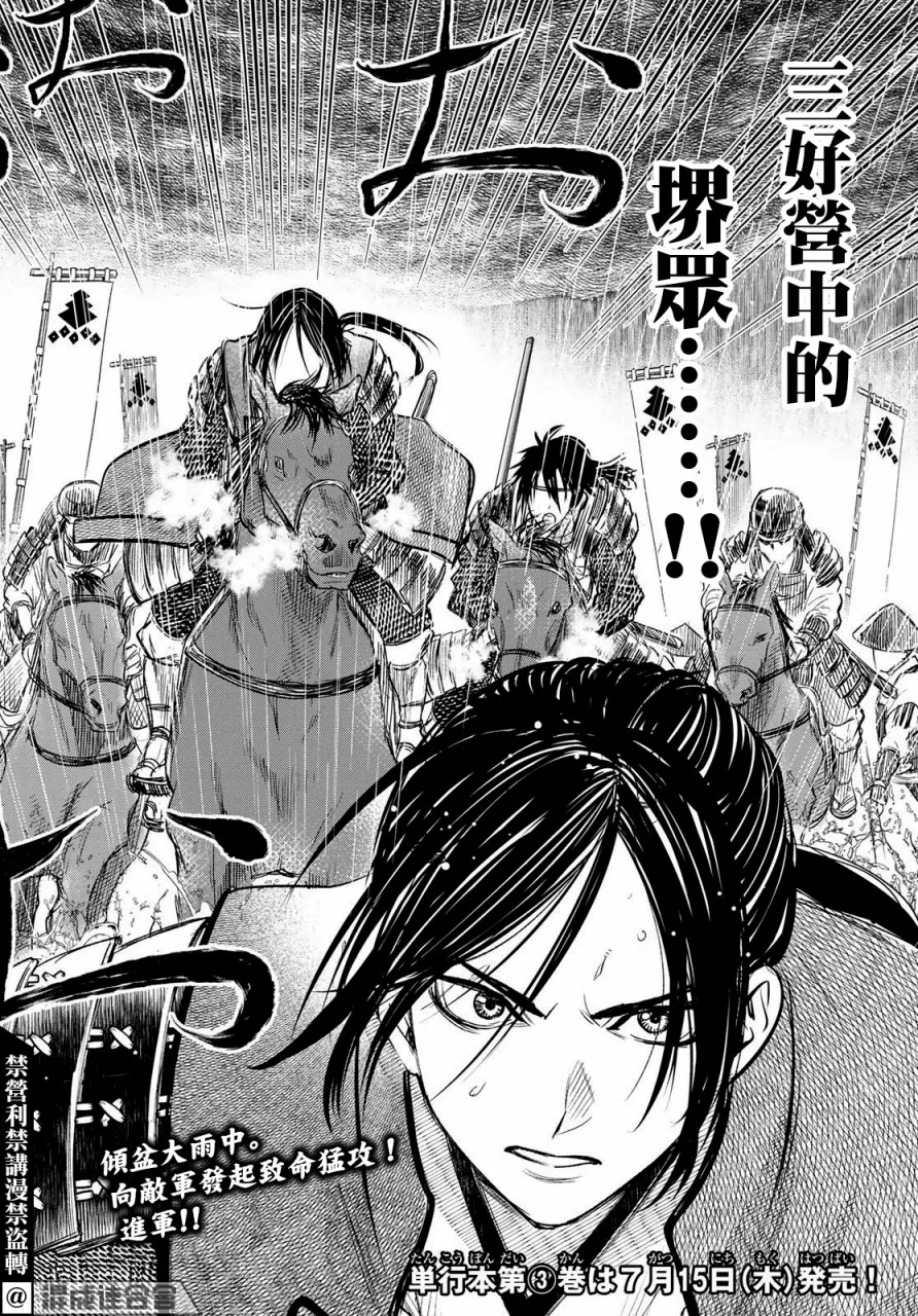 第28话 第2页