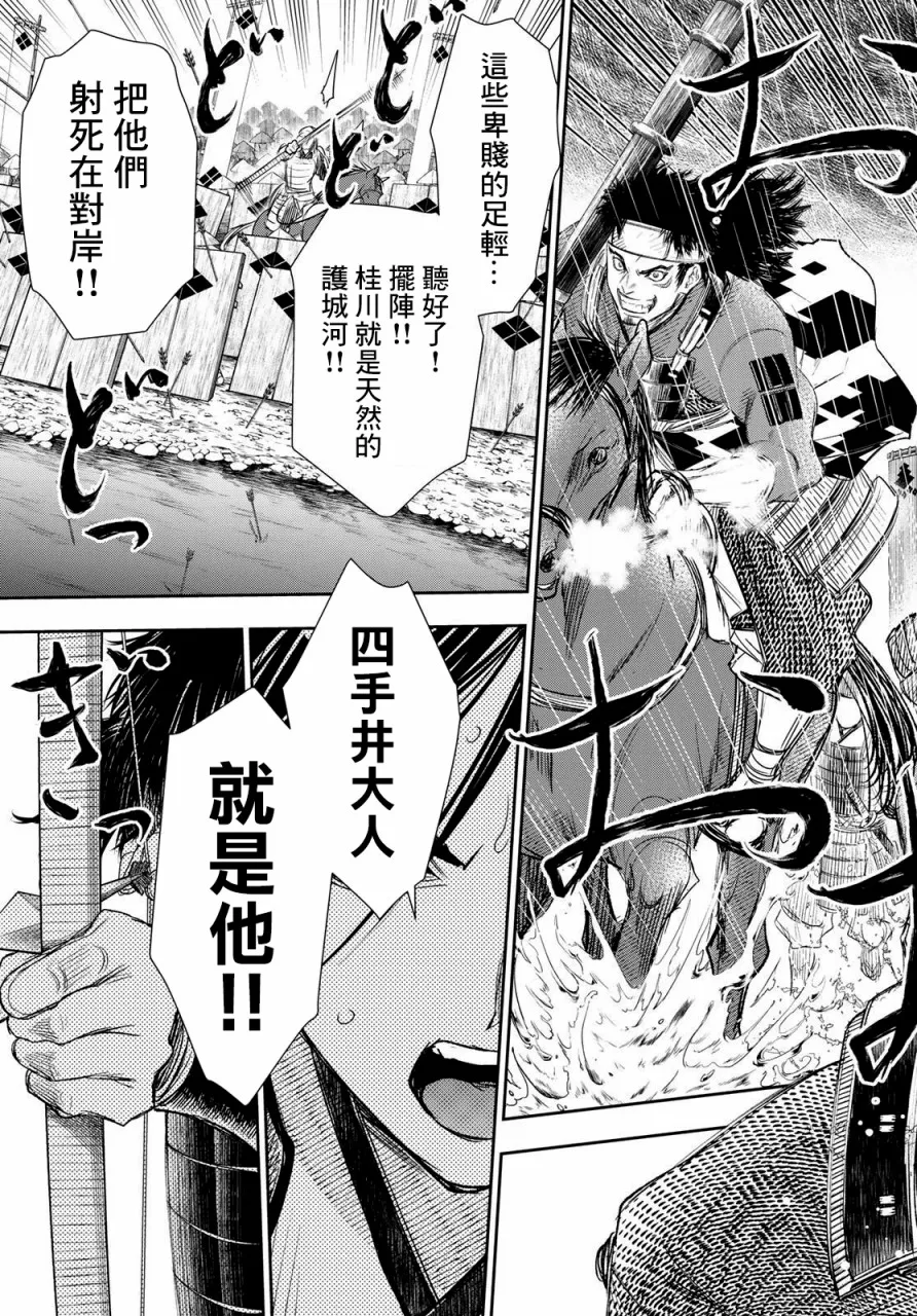 第28话 第3页