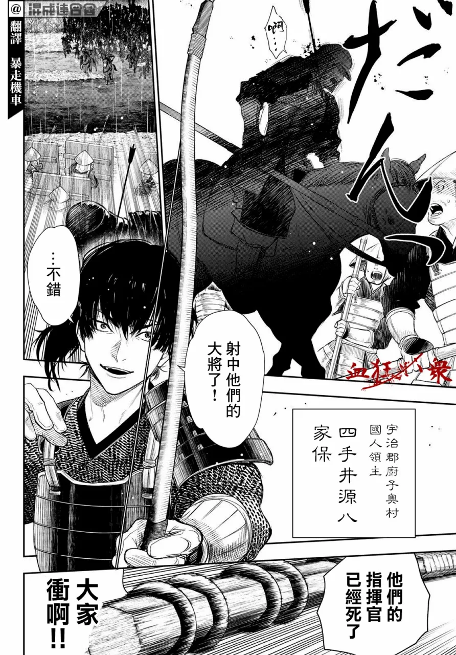 第28话 第4页