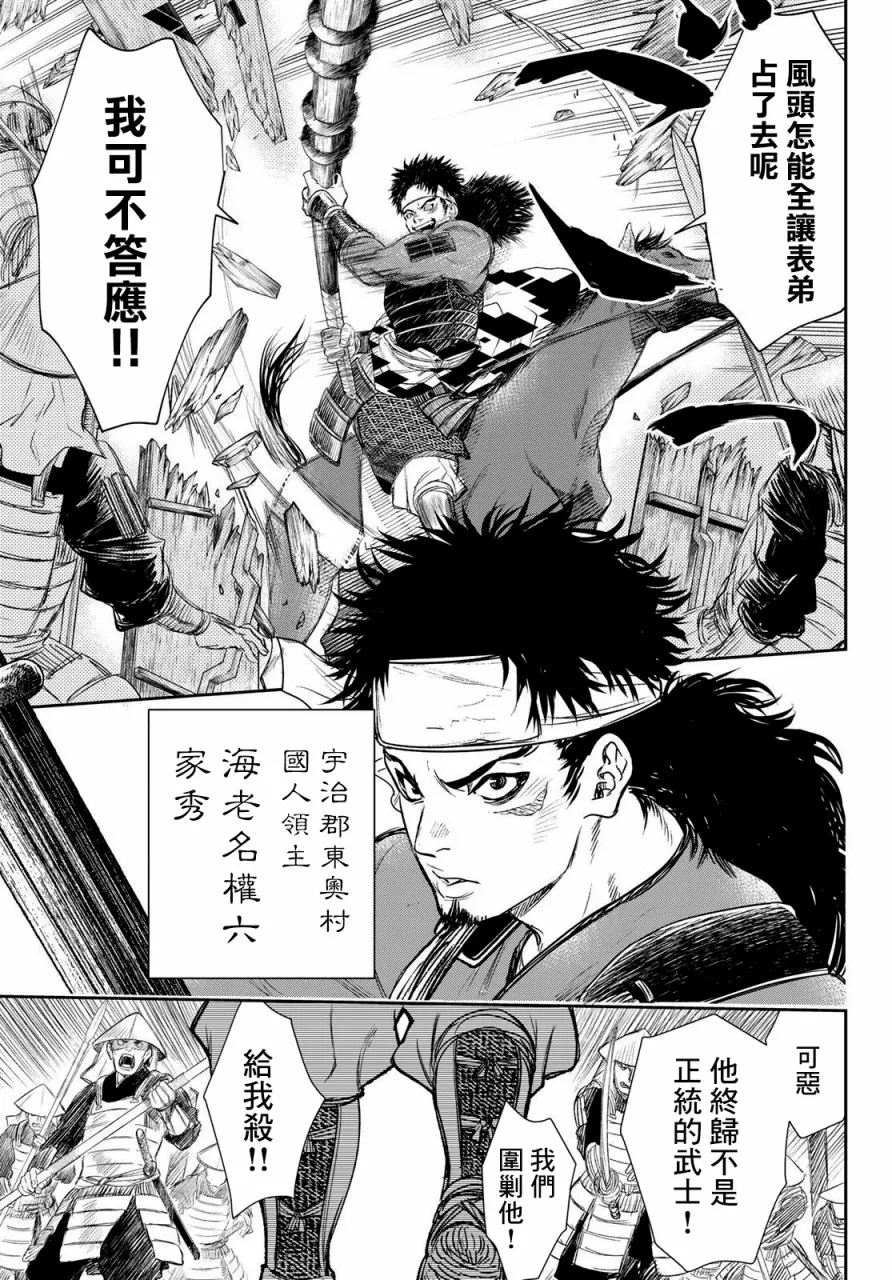 第28话 第5页