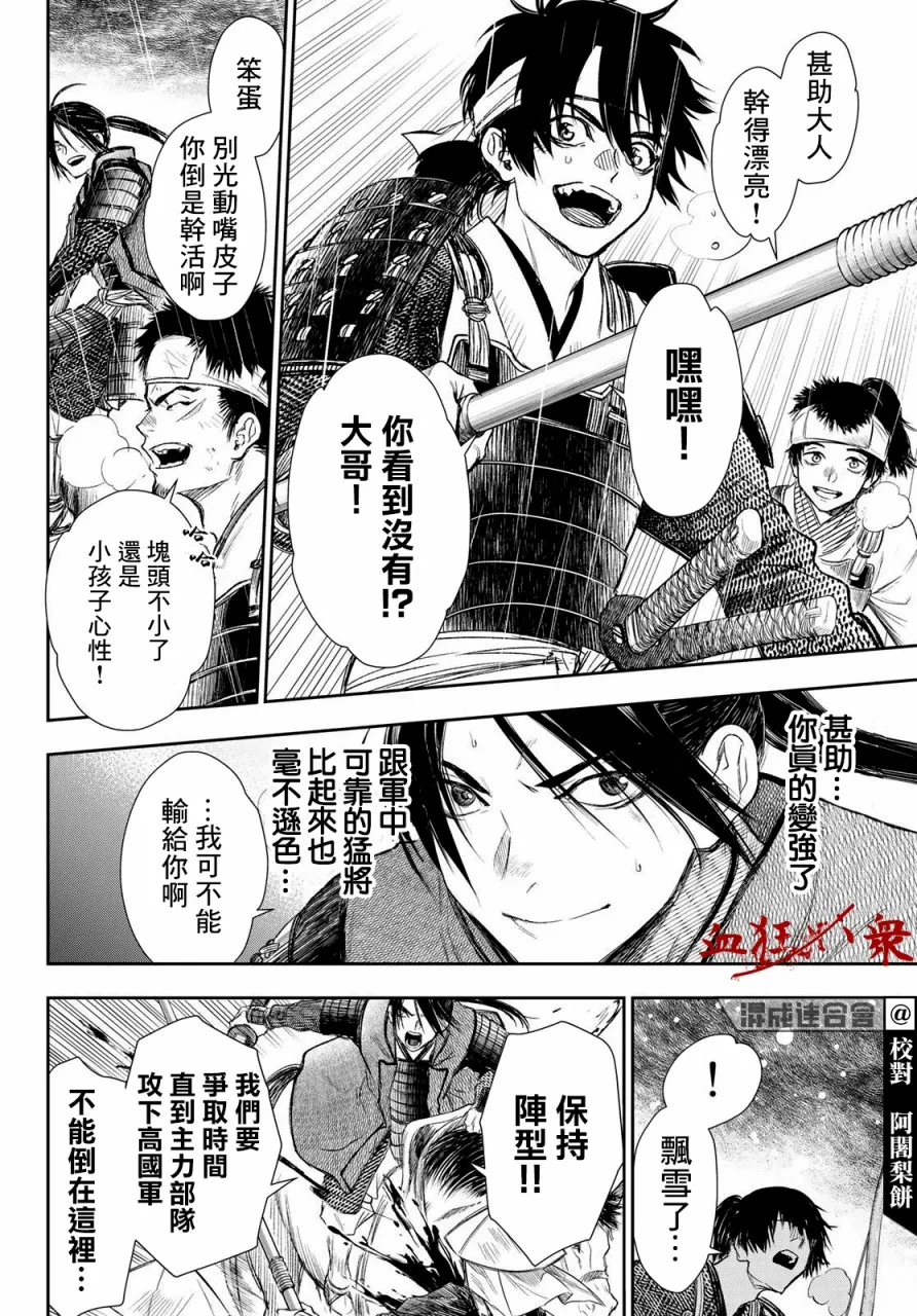 第28话 第8页
