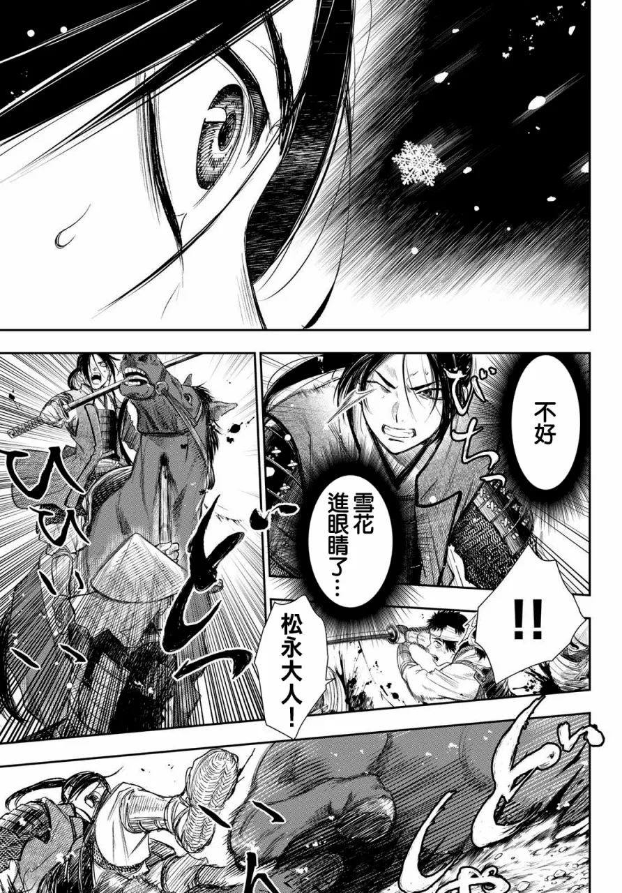 第28话 第9页