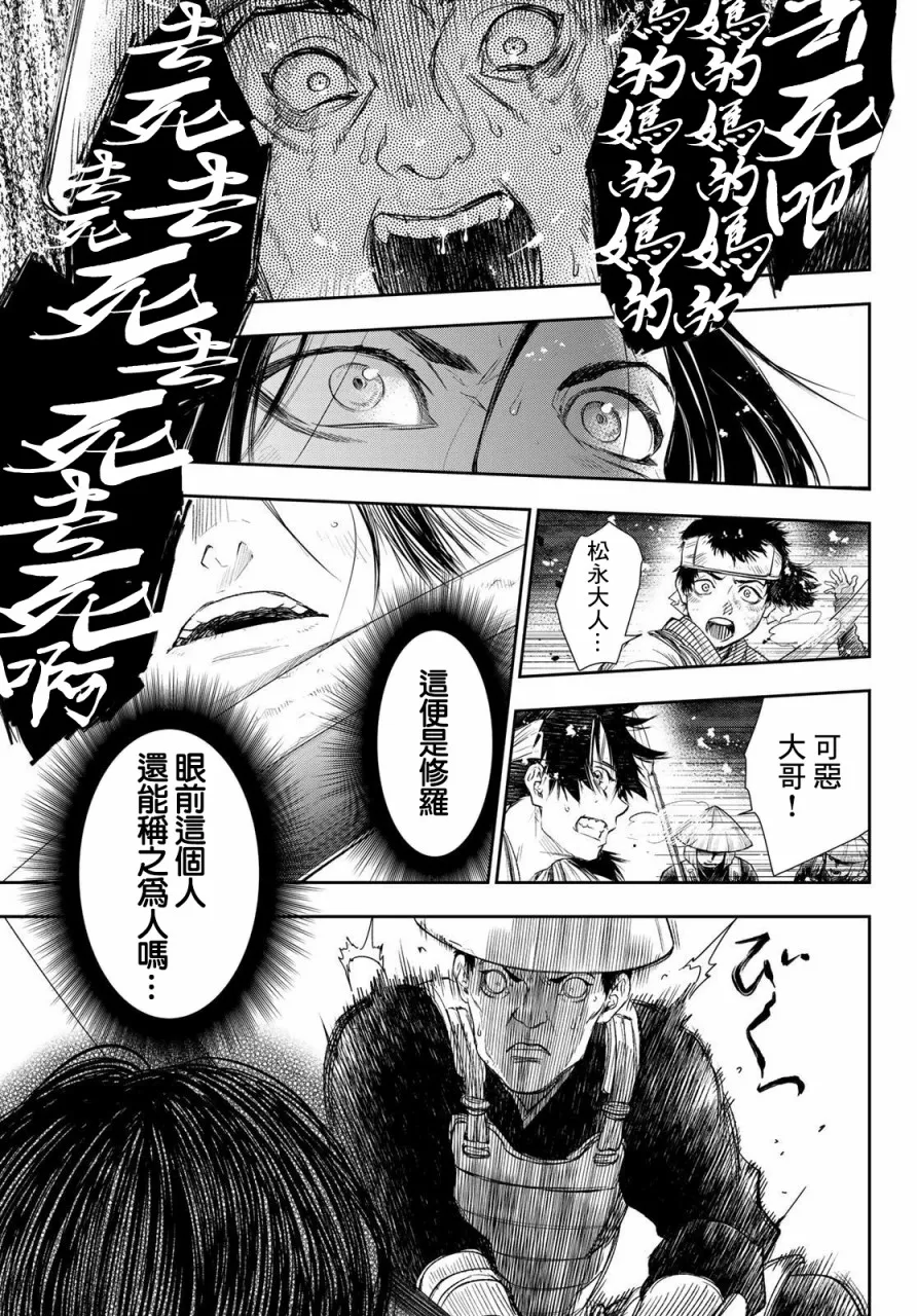 第28话 第11页