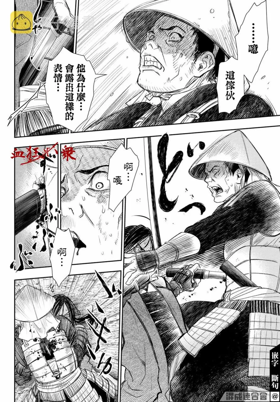 第28话 第12页