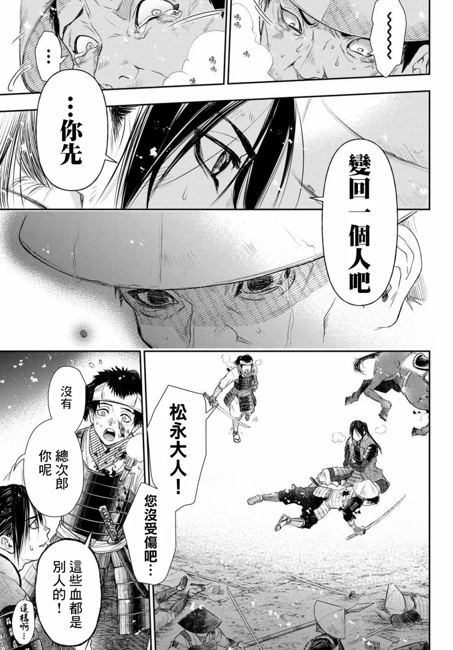 第28话 第13页