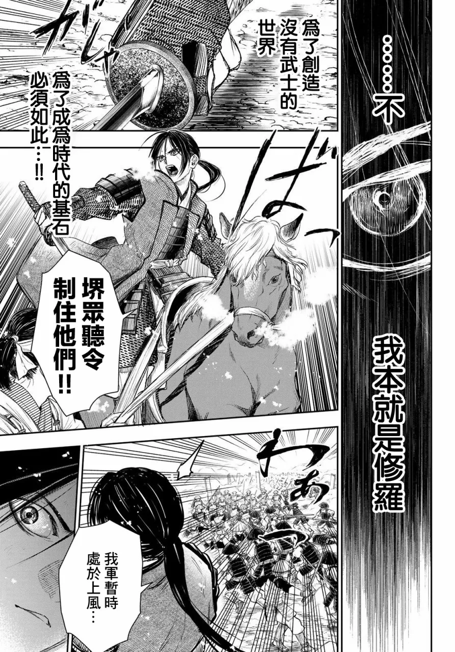 第28话 第15页