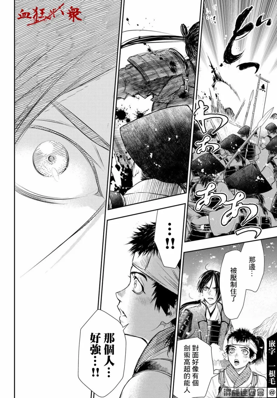 第28话 第16页