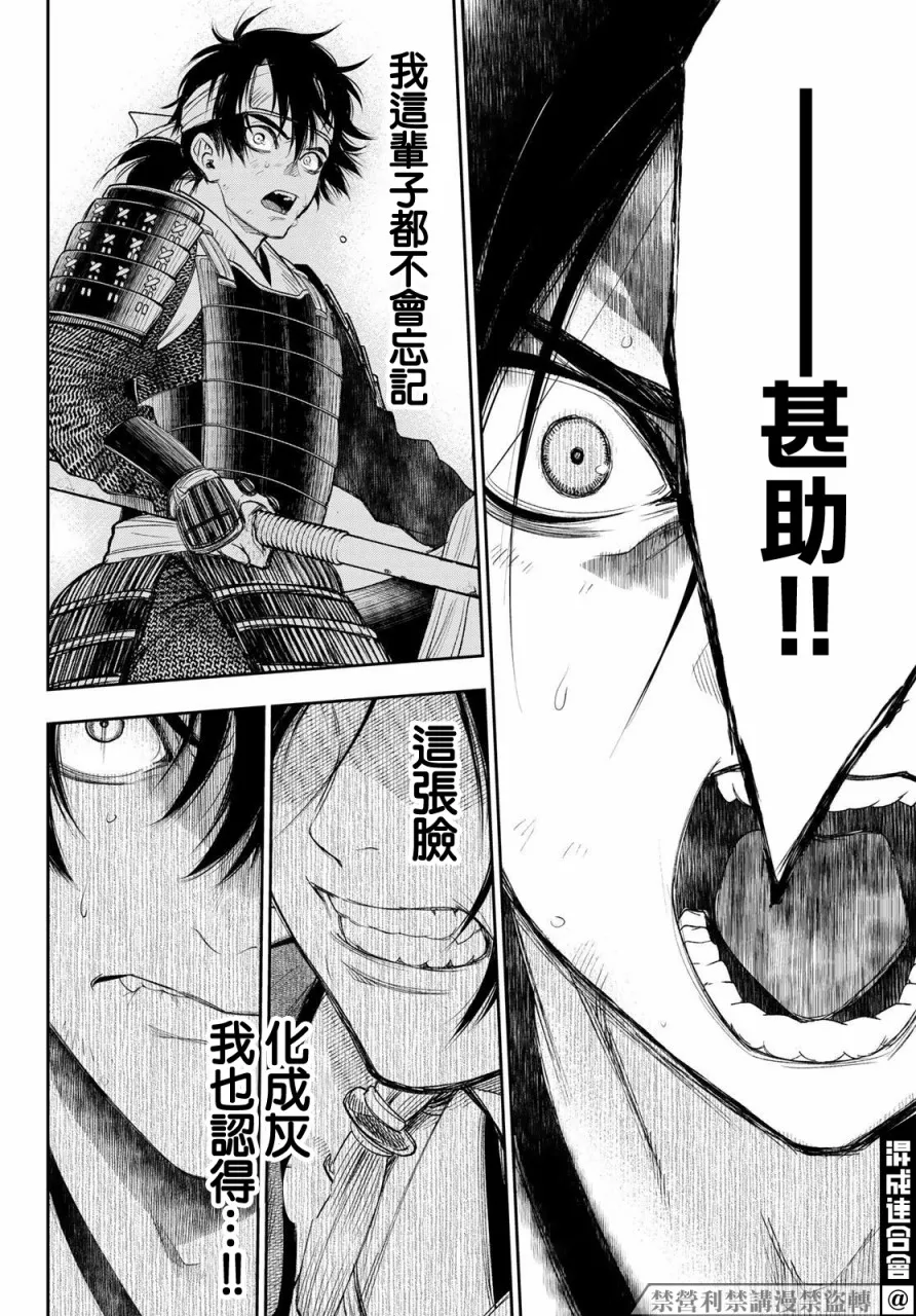 第28话 第18页