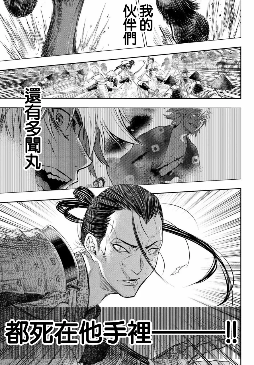 第28话 第19页