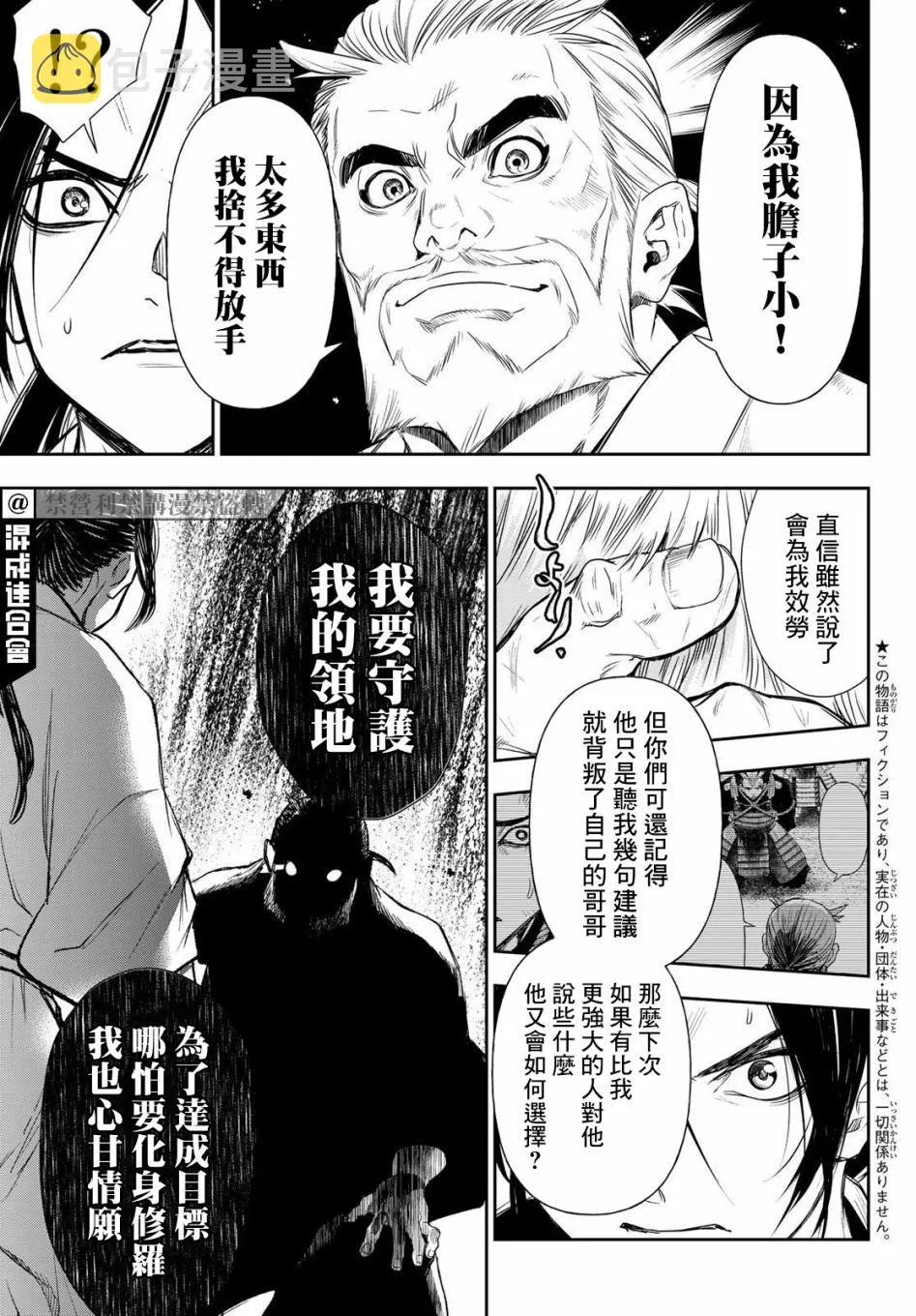 第26话 第3页
