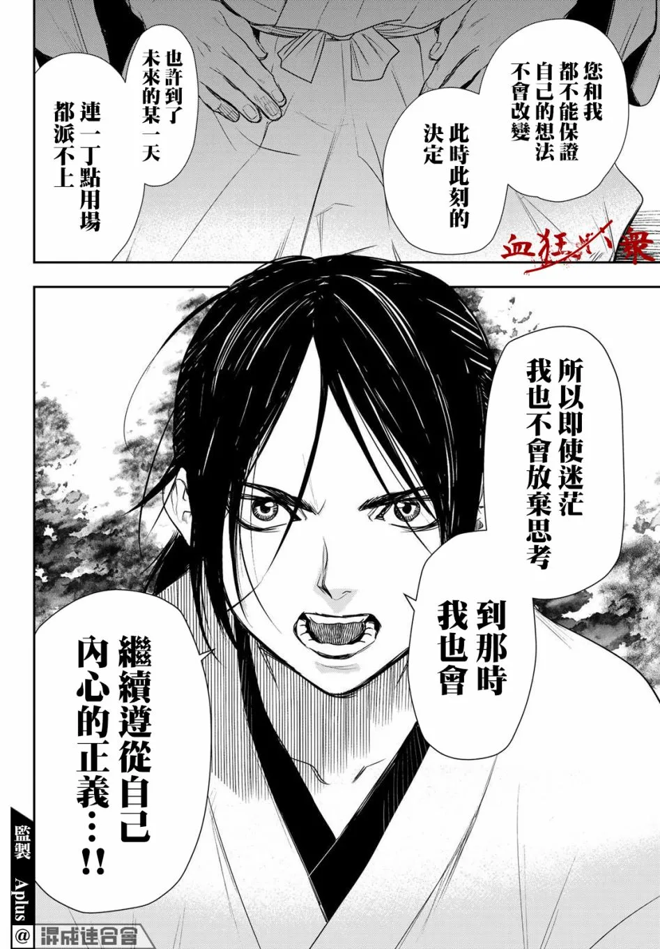 第26话 第17页
