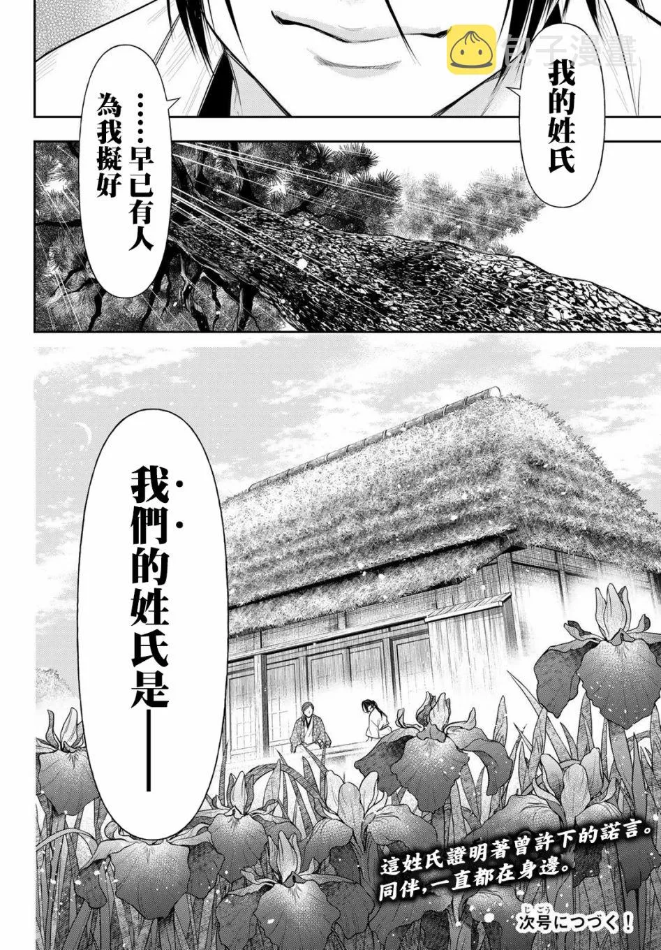 第26话 第19页