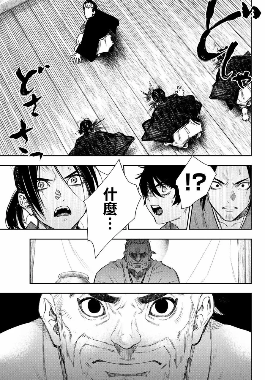 第25话 第16页