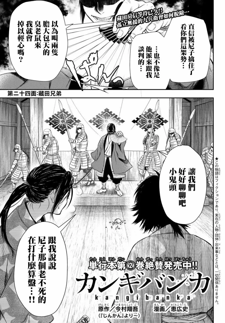 第24话 第1页
