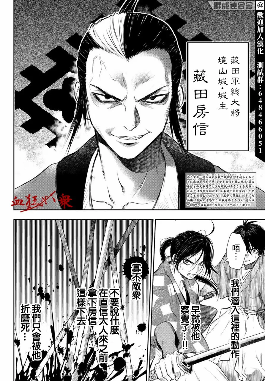 第24话 第2页