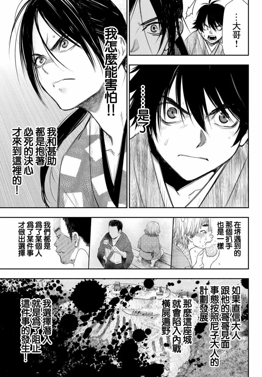 第24话 第3页