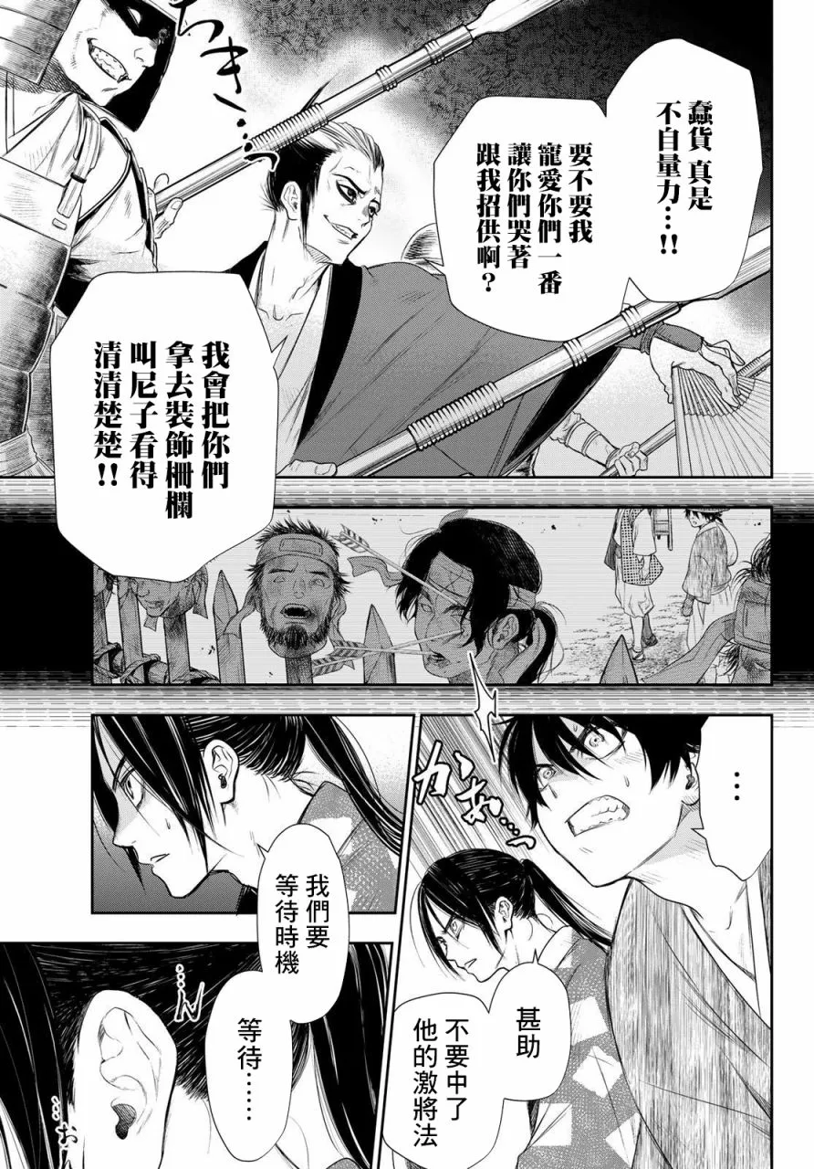 第24话 第5页