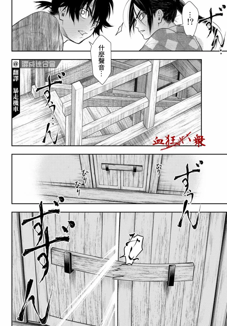 第24话 第6页