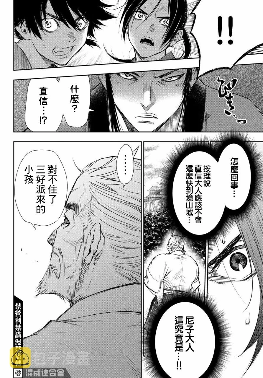 第24话 第8页