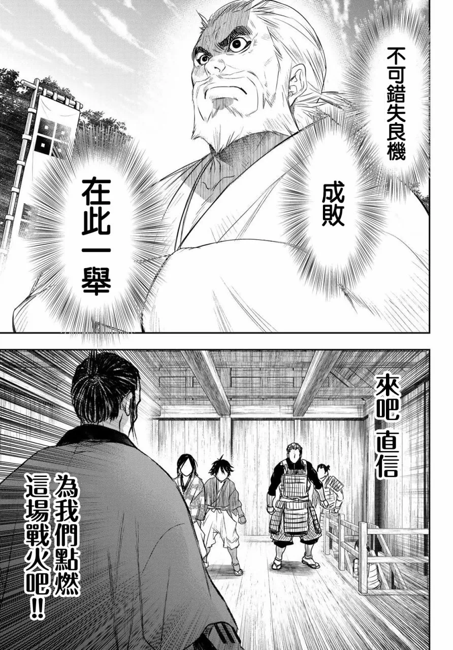第24话 第9页