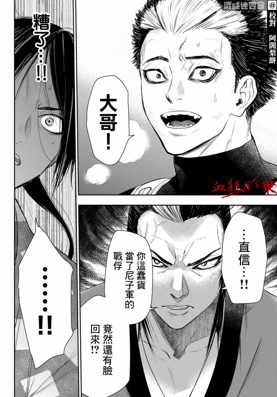 第24话 第10页