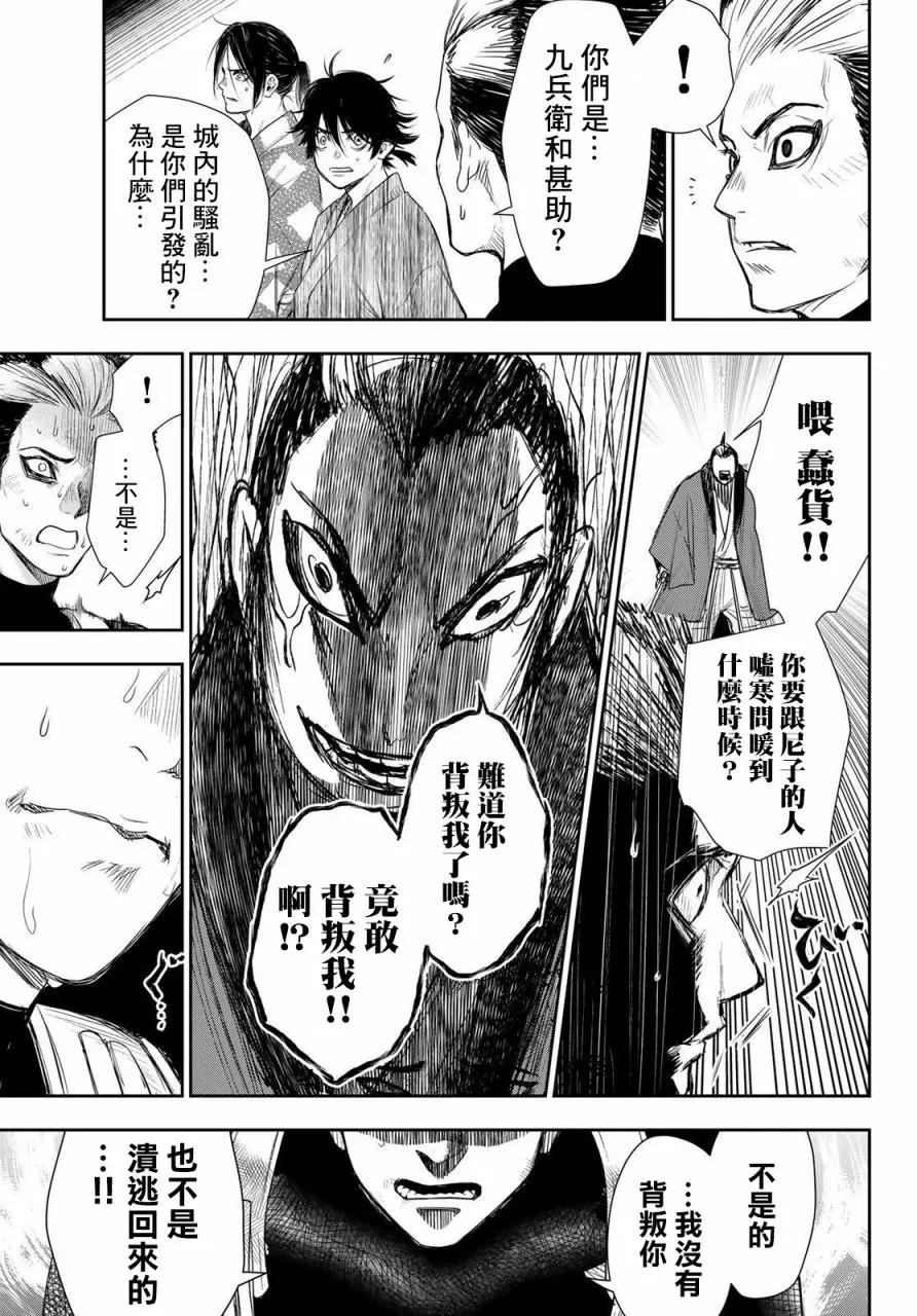 第24话 第11页