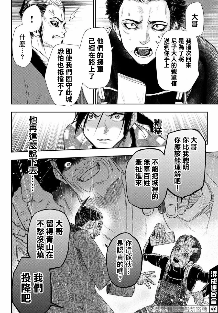 第24话 第12页