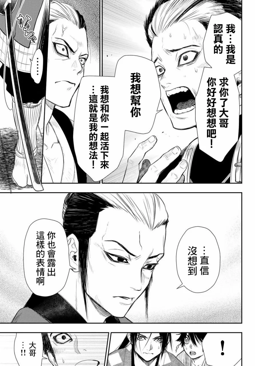 第24话 第13页