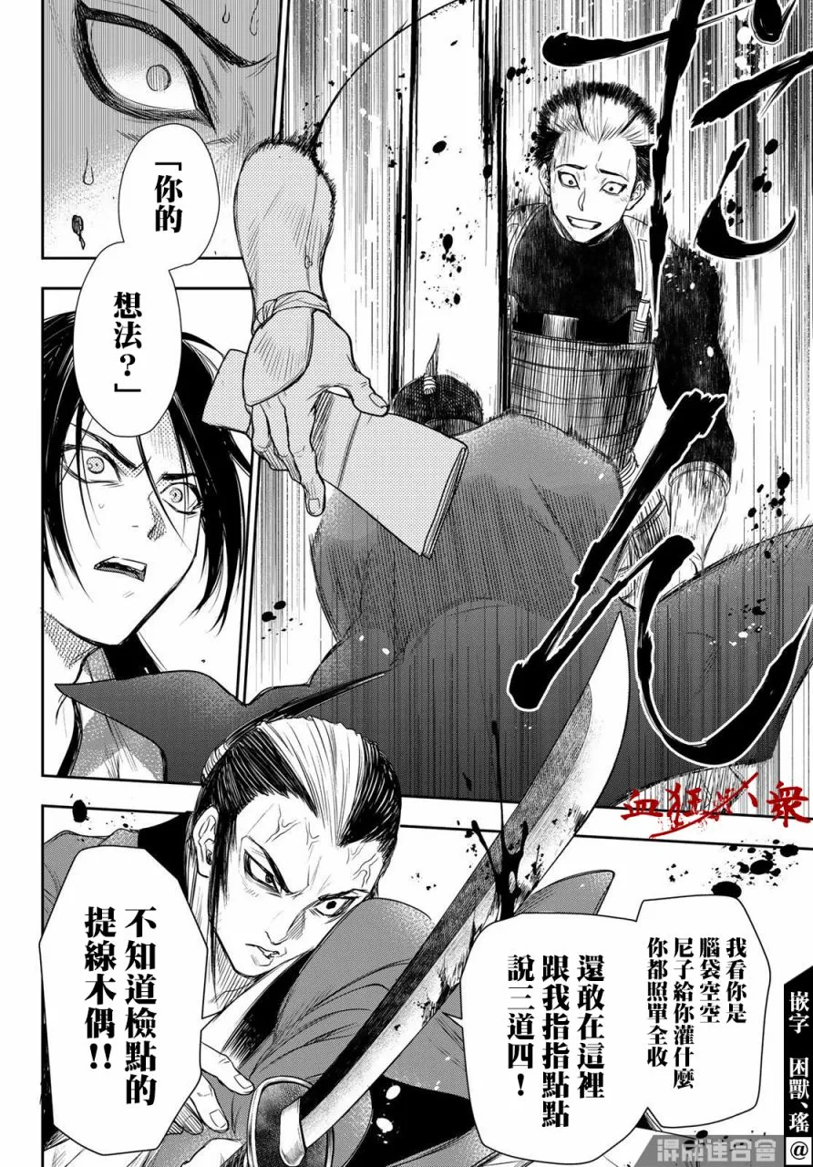 第24话 第14页