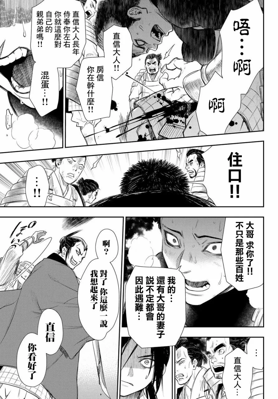 第24话 第15页