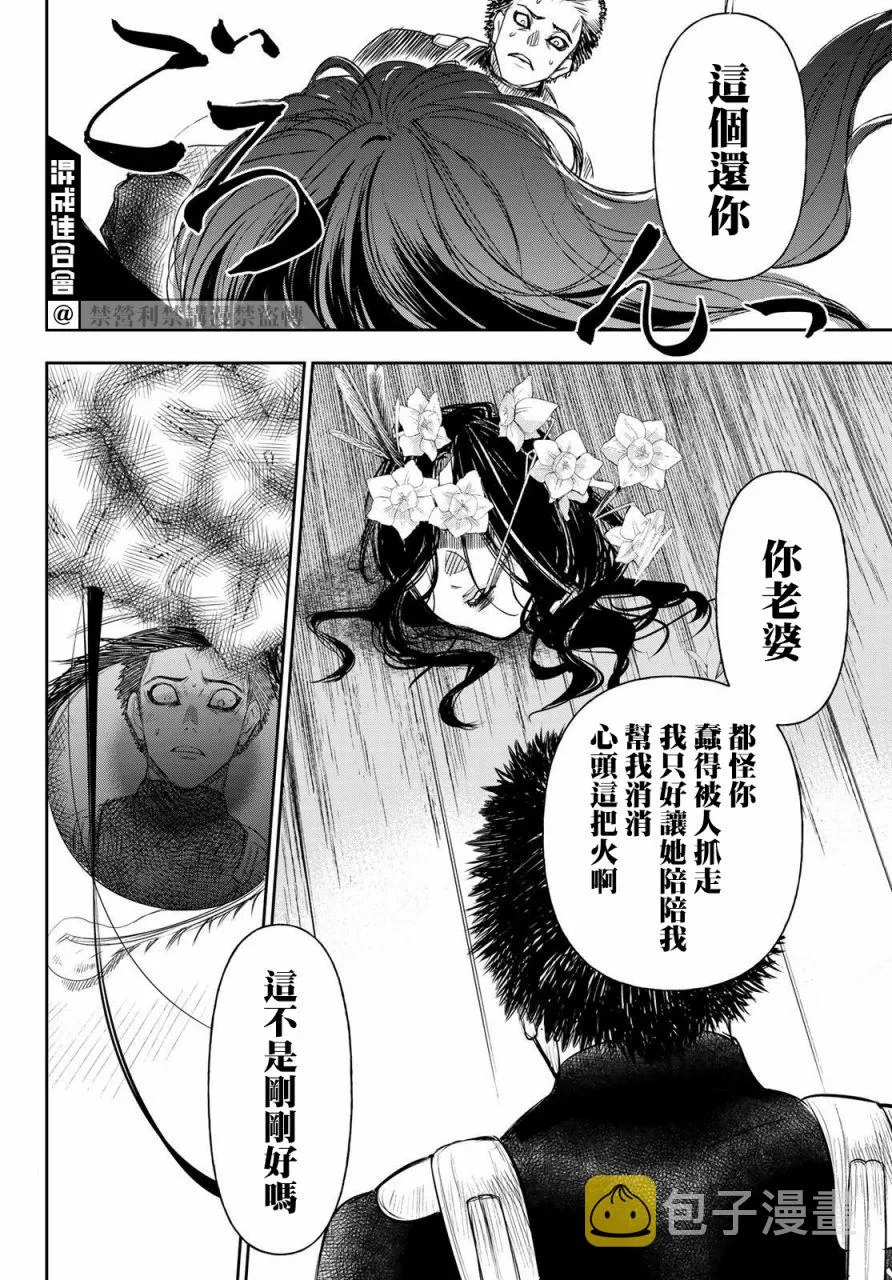 第24话 第16页